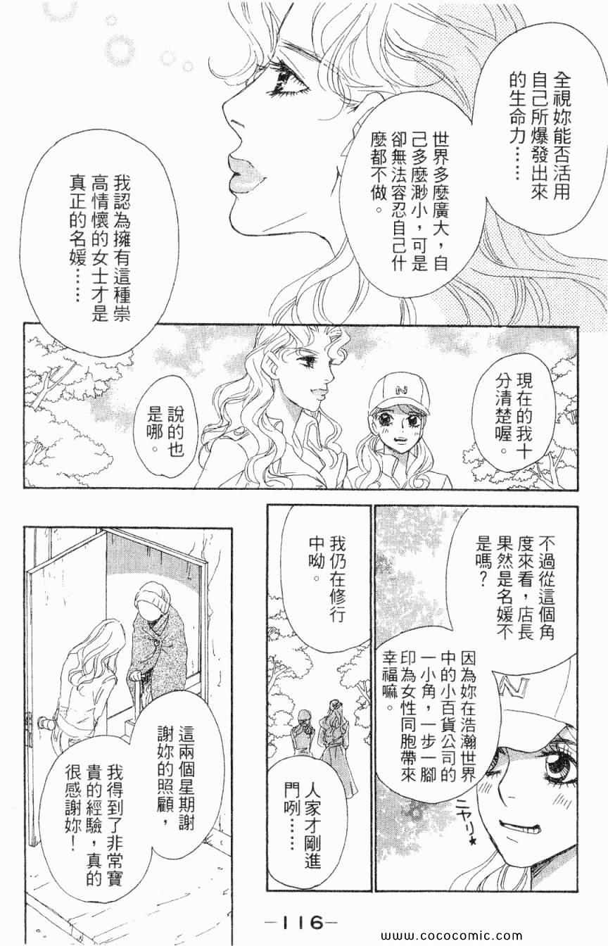 《新彩妆美人》漫画 02卷