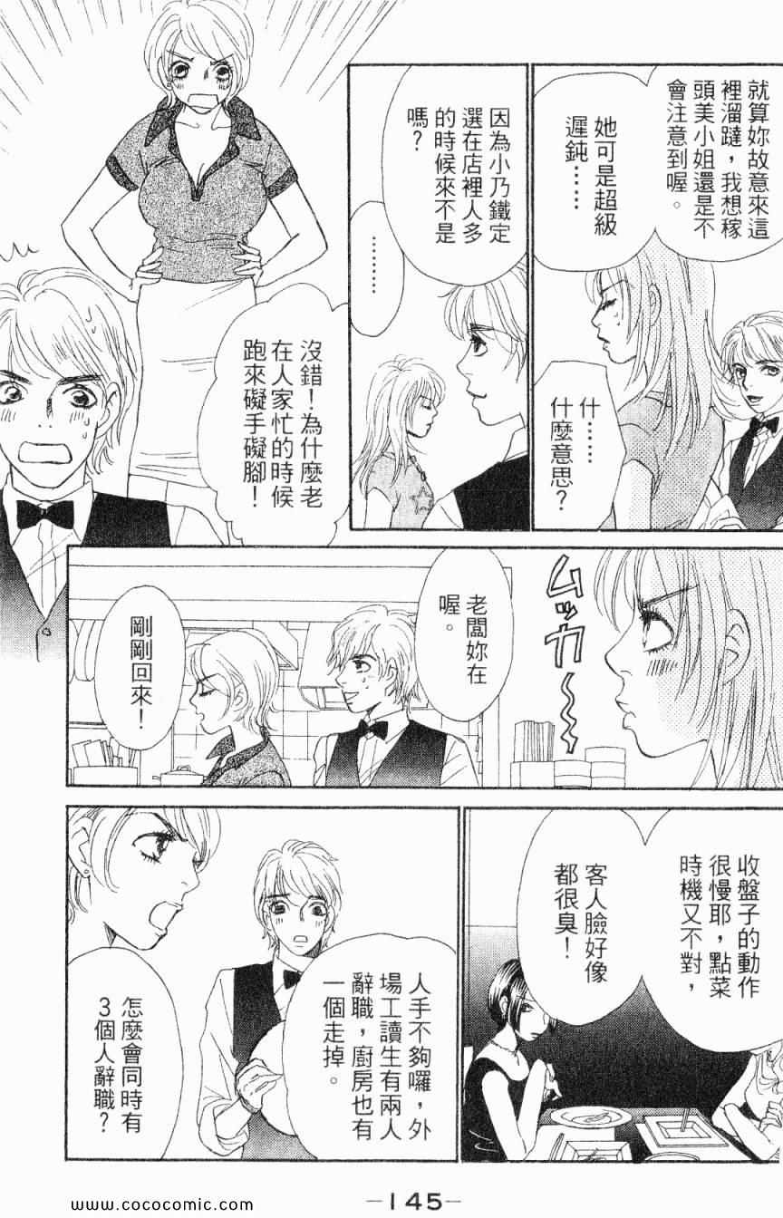 《新彩妆美人》漫画 02卷