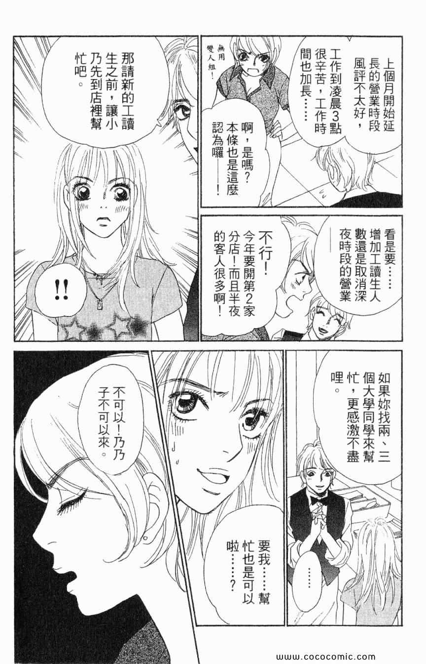 《新彩妆美人》漫画 02卷