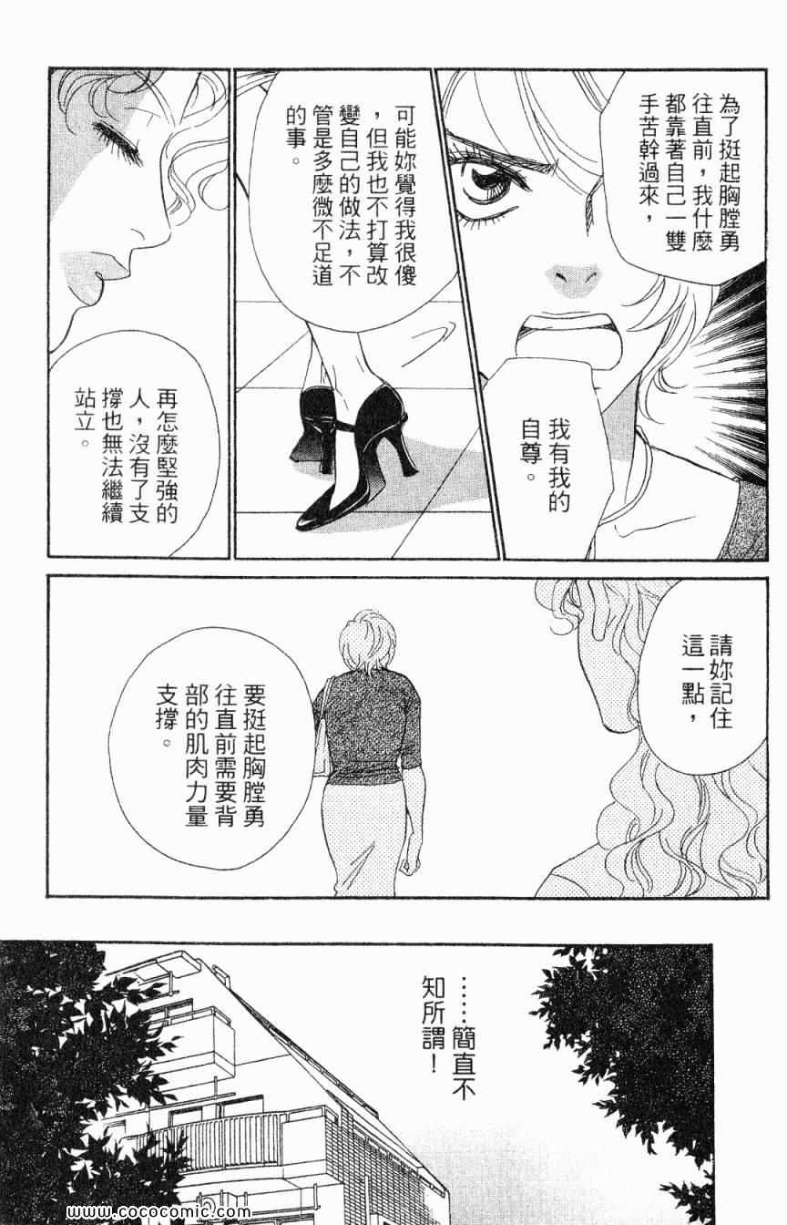 《新彩妆美人》漫画 02卷