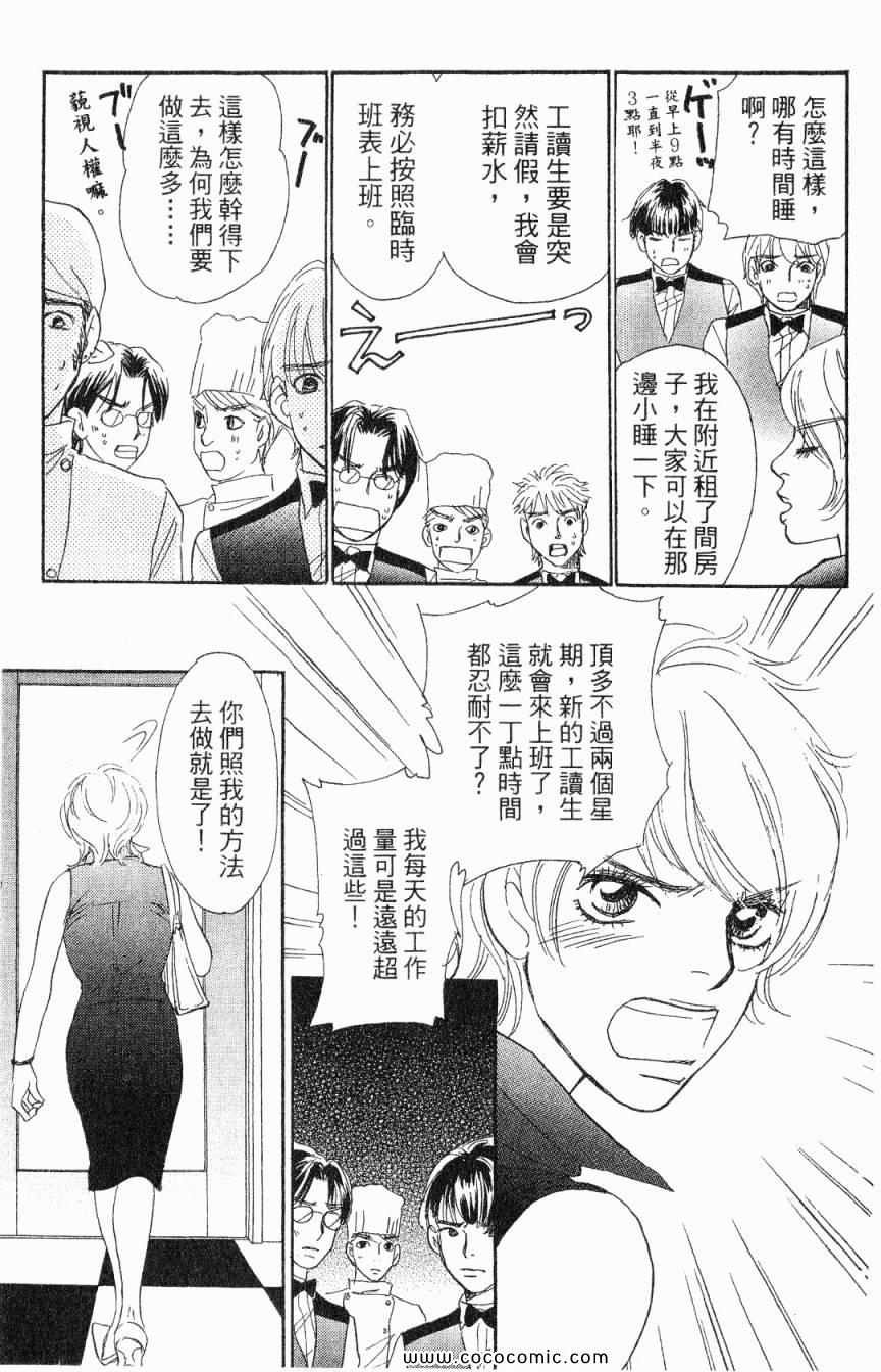 《新彩妆美人》漫画 02卷