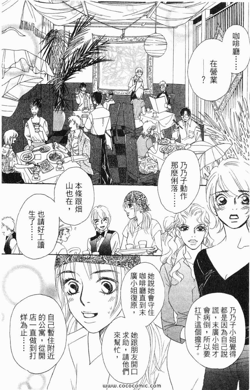 《新彩妆美人》漫画 02卷