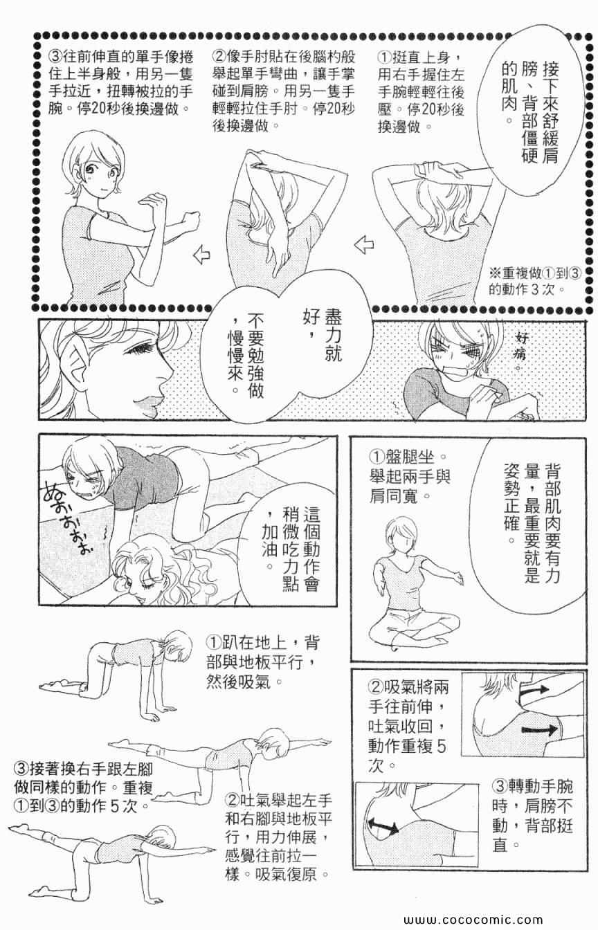 《新彩妆美人》漫画 02卷