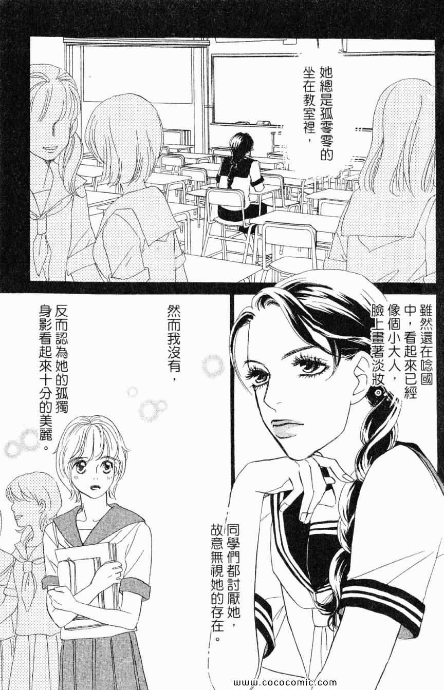 《新彩妆美人》漫画 01卷