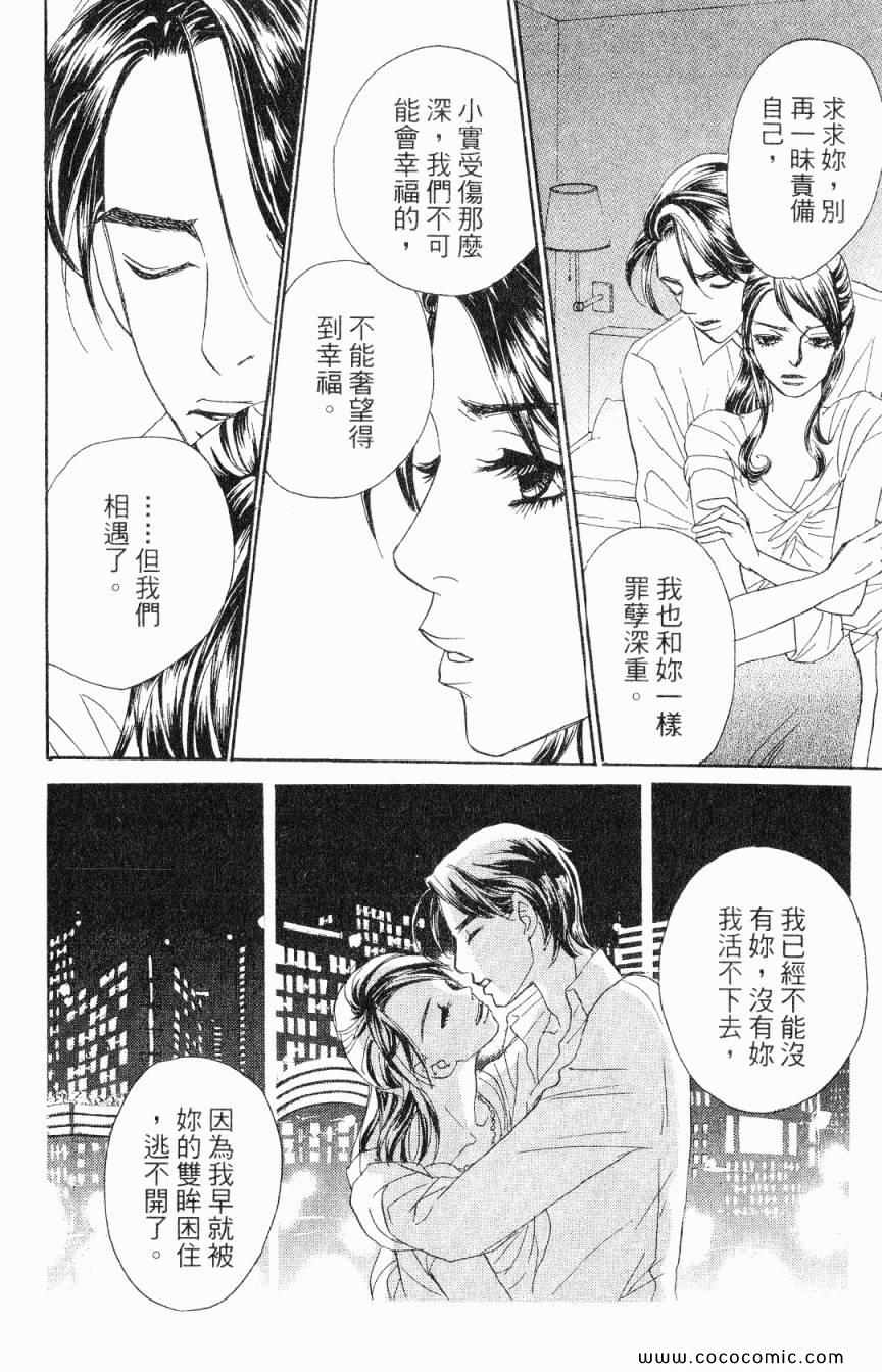 《新彩妆美人》漫画 01卷