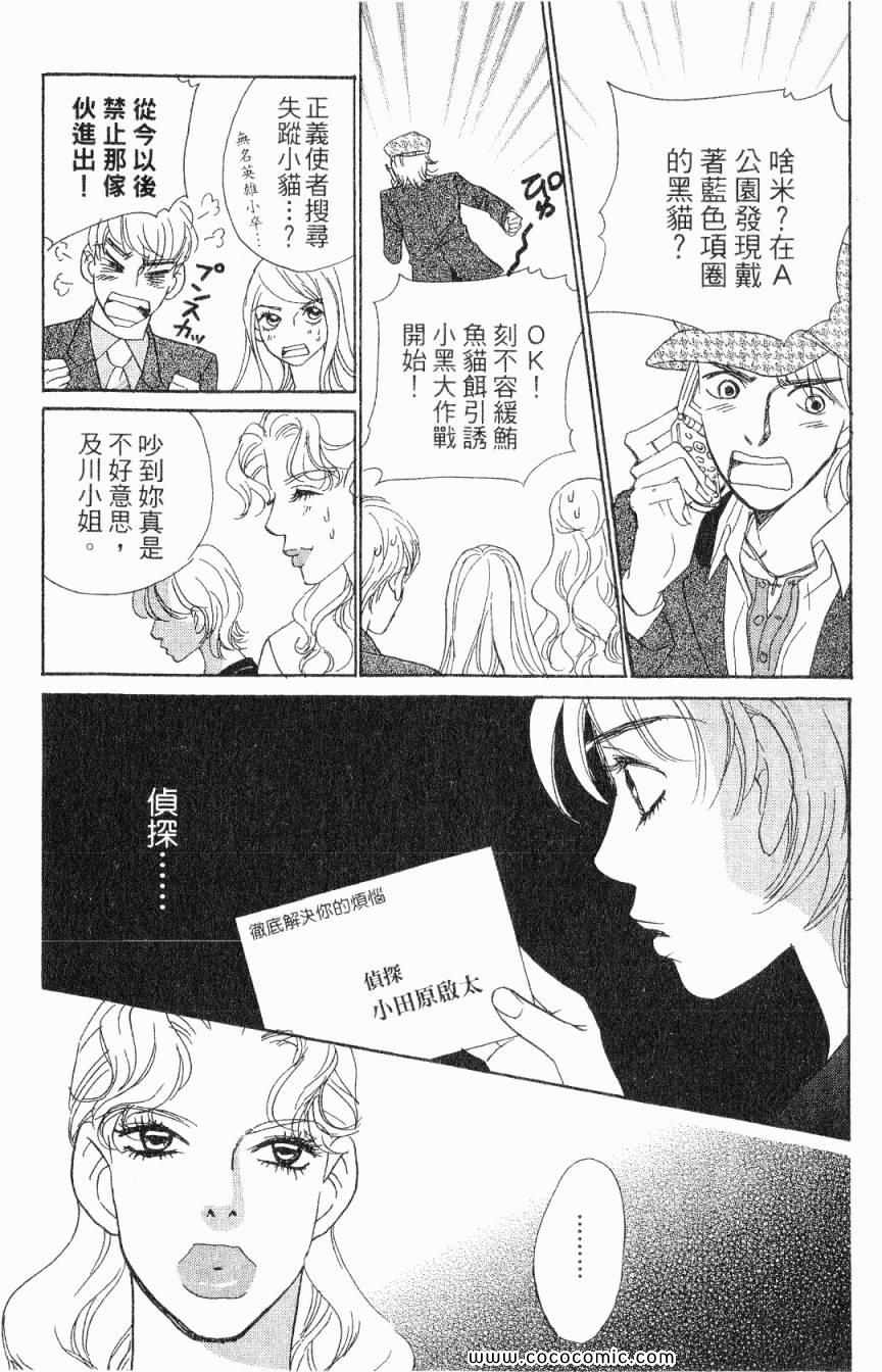 《新彩妆美人》漫画 01卷