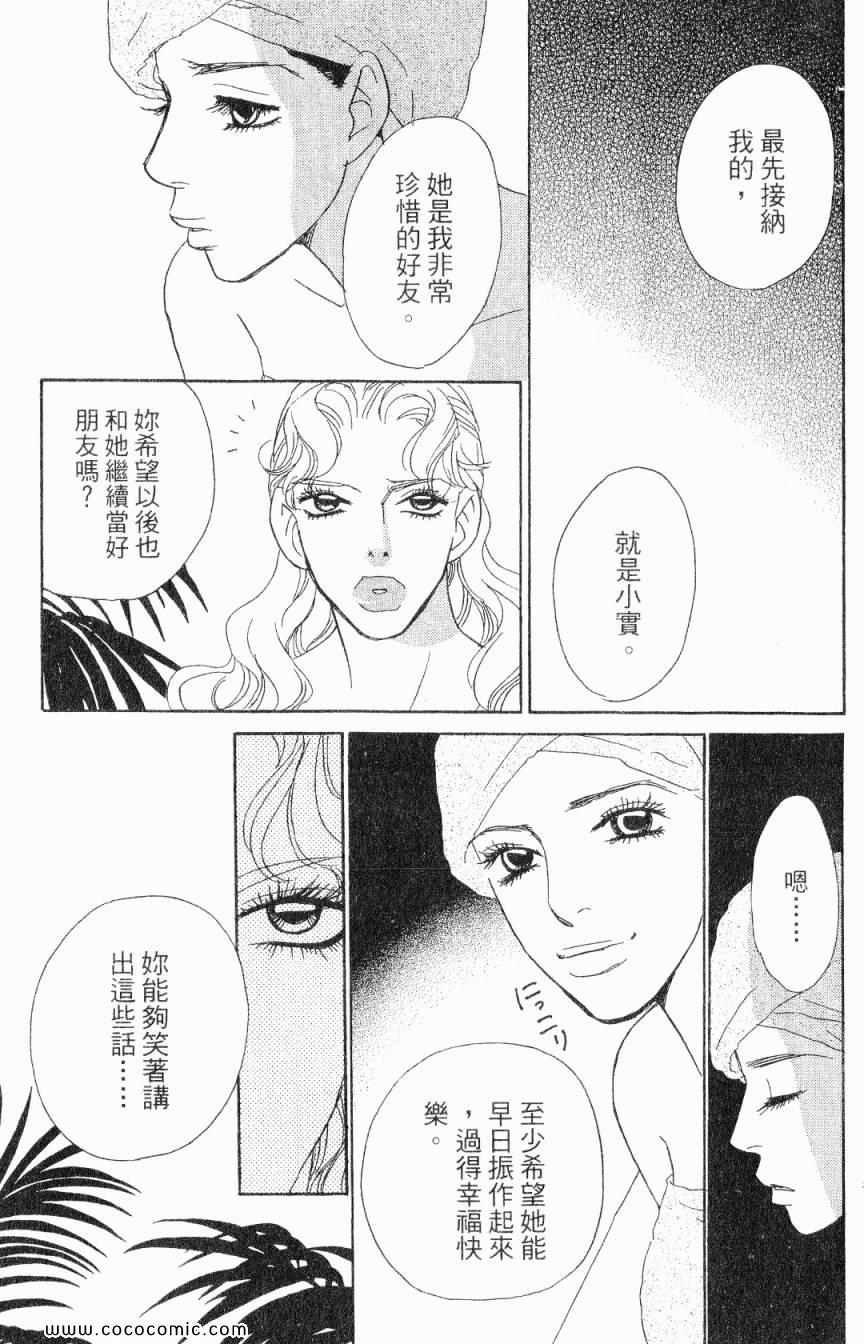 《新彩妆美人》漫画 01卷