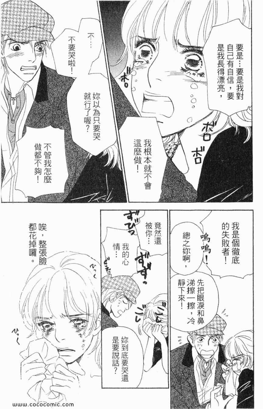 《新彩妆美人》漫画 01卷