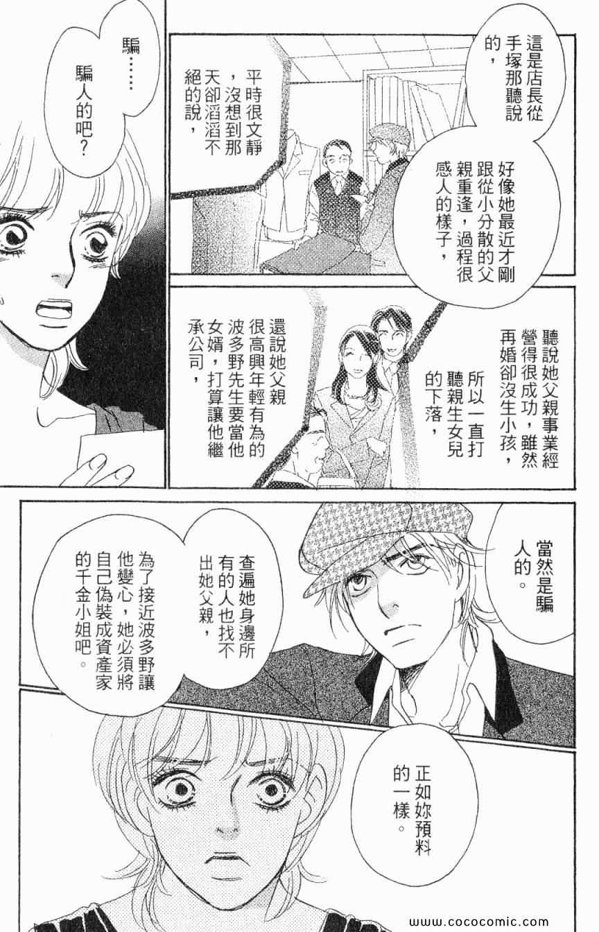 《新彩妆美人》漫画 01卷