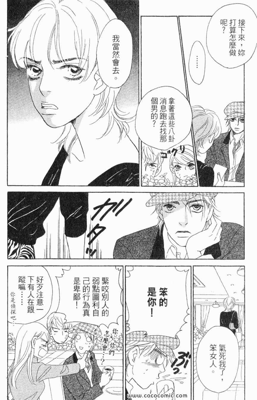 《新彩妆美人》漫画 01卷