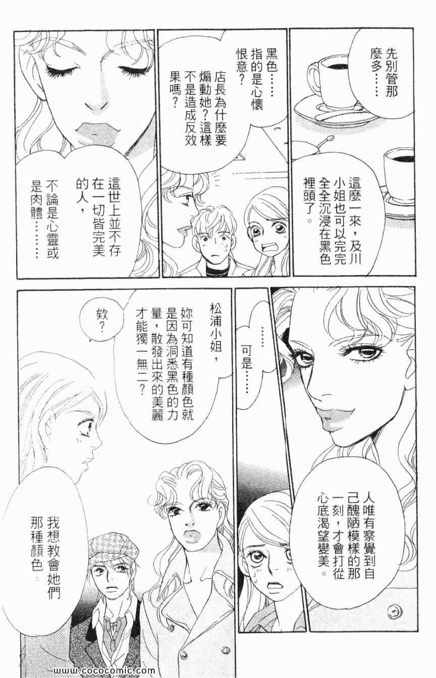 《新彩妆美人》漫画 01卷