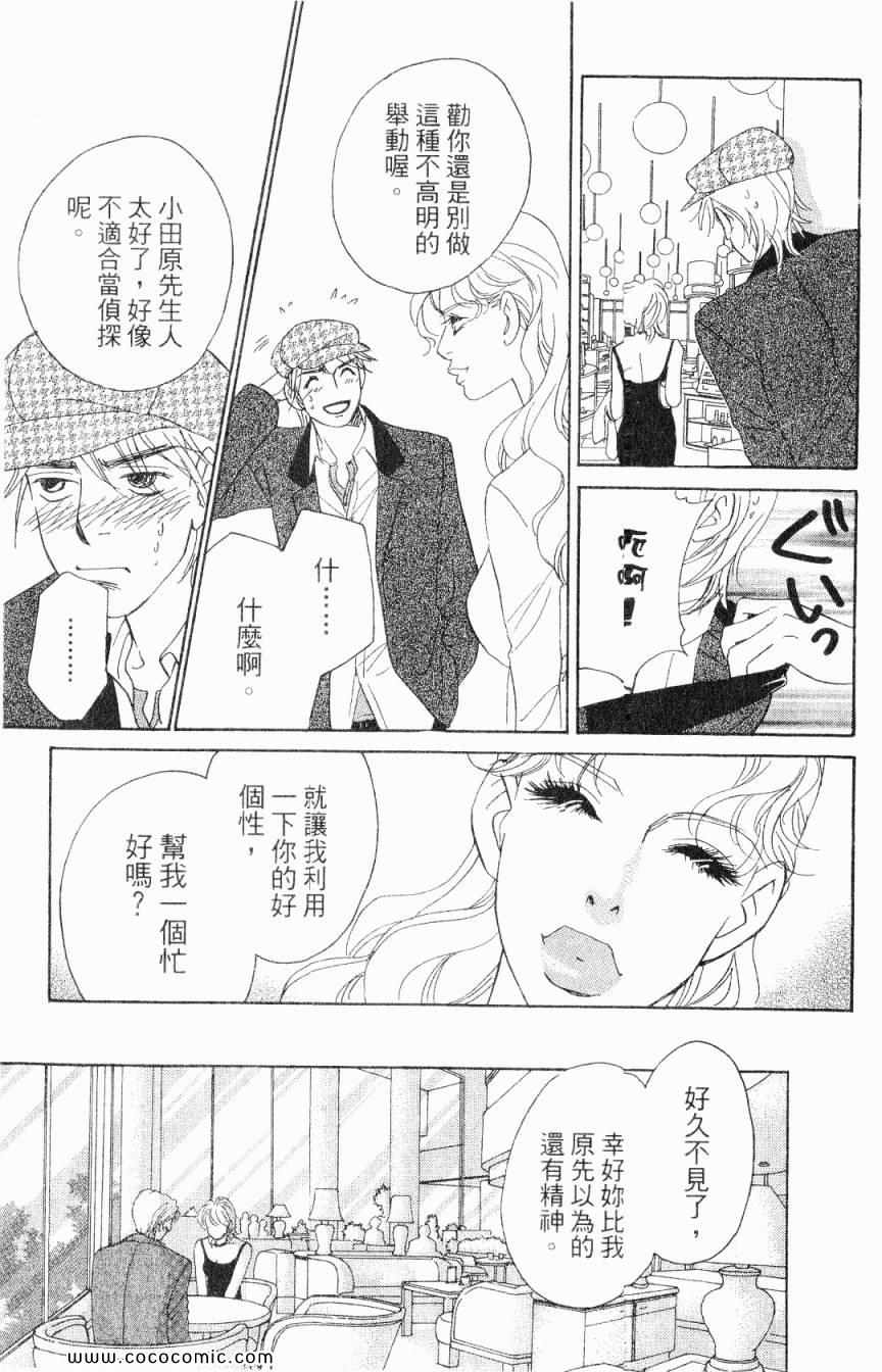 《新彩妆美人》漫画 01卷