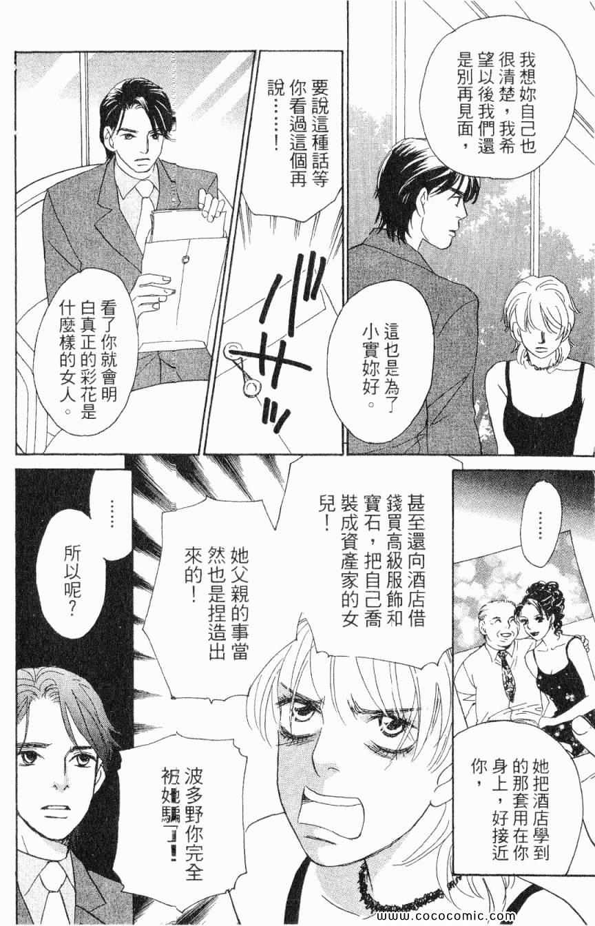 《新彩妆美人》漫画 01卷