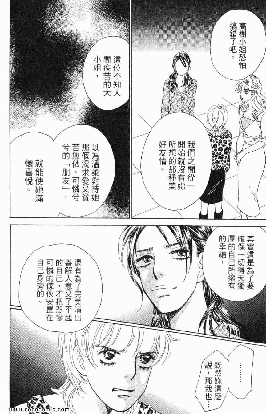 《新彩妆美人》漫画 01卷