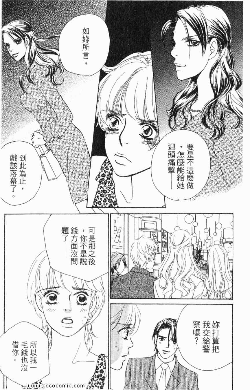 《新彩妆美人》漫画 01卷