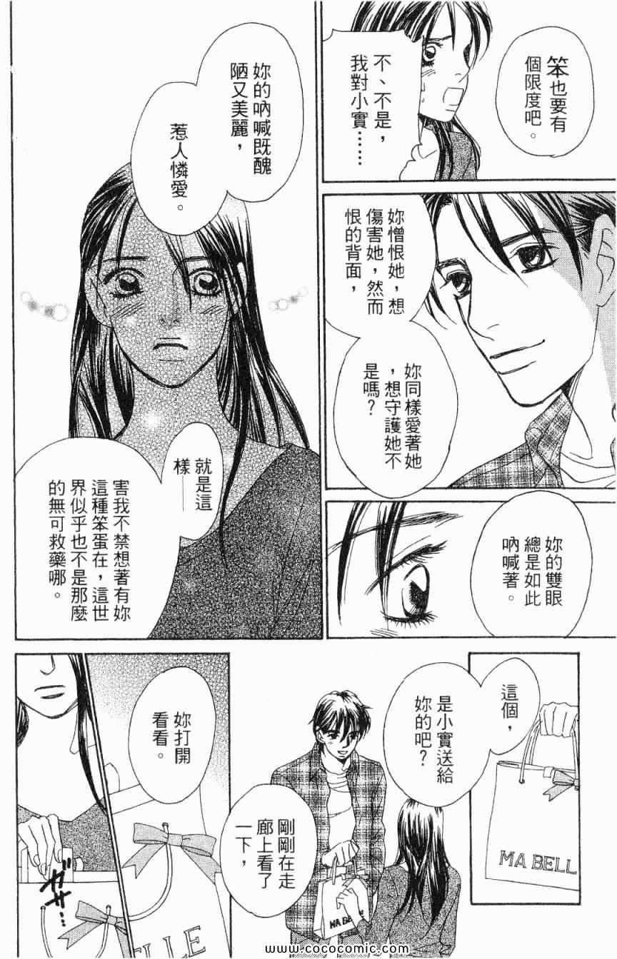 《新彩妆美人》漫画 01卷