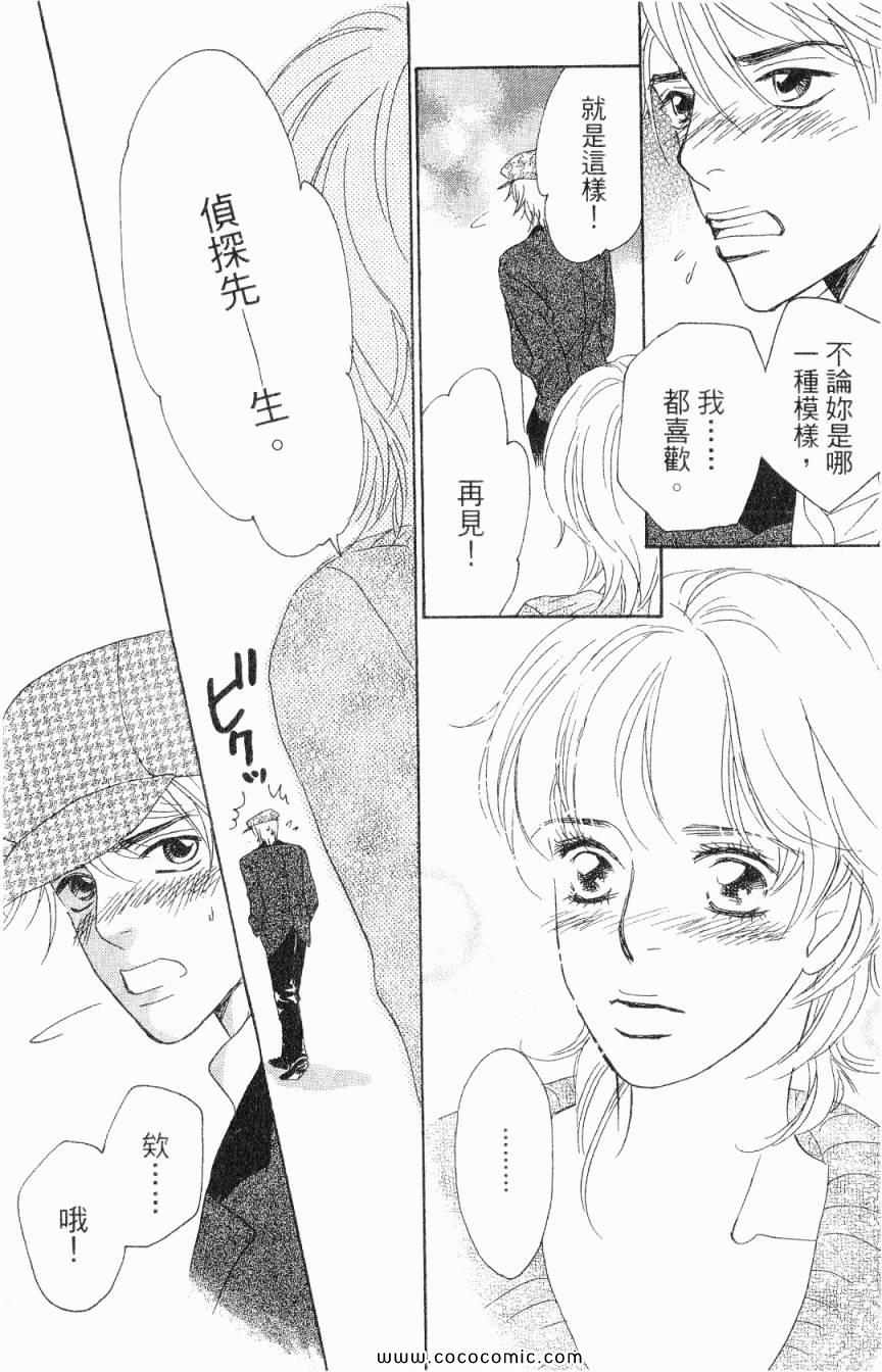 《新彩妆美人》漫画 01卷