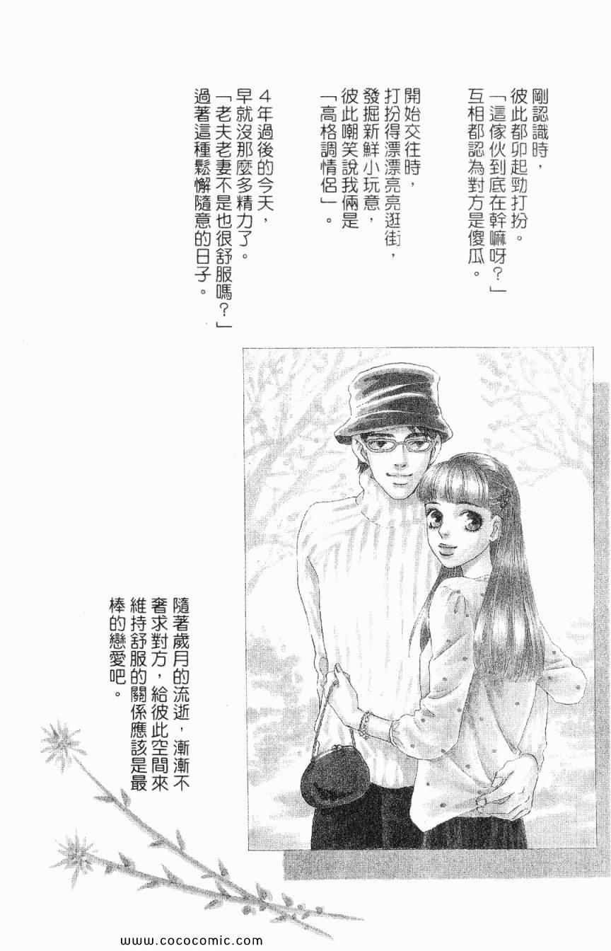 《新彩妆美人》漫画 01卷