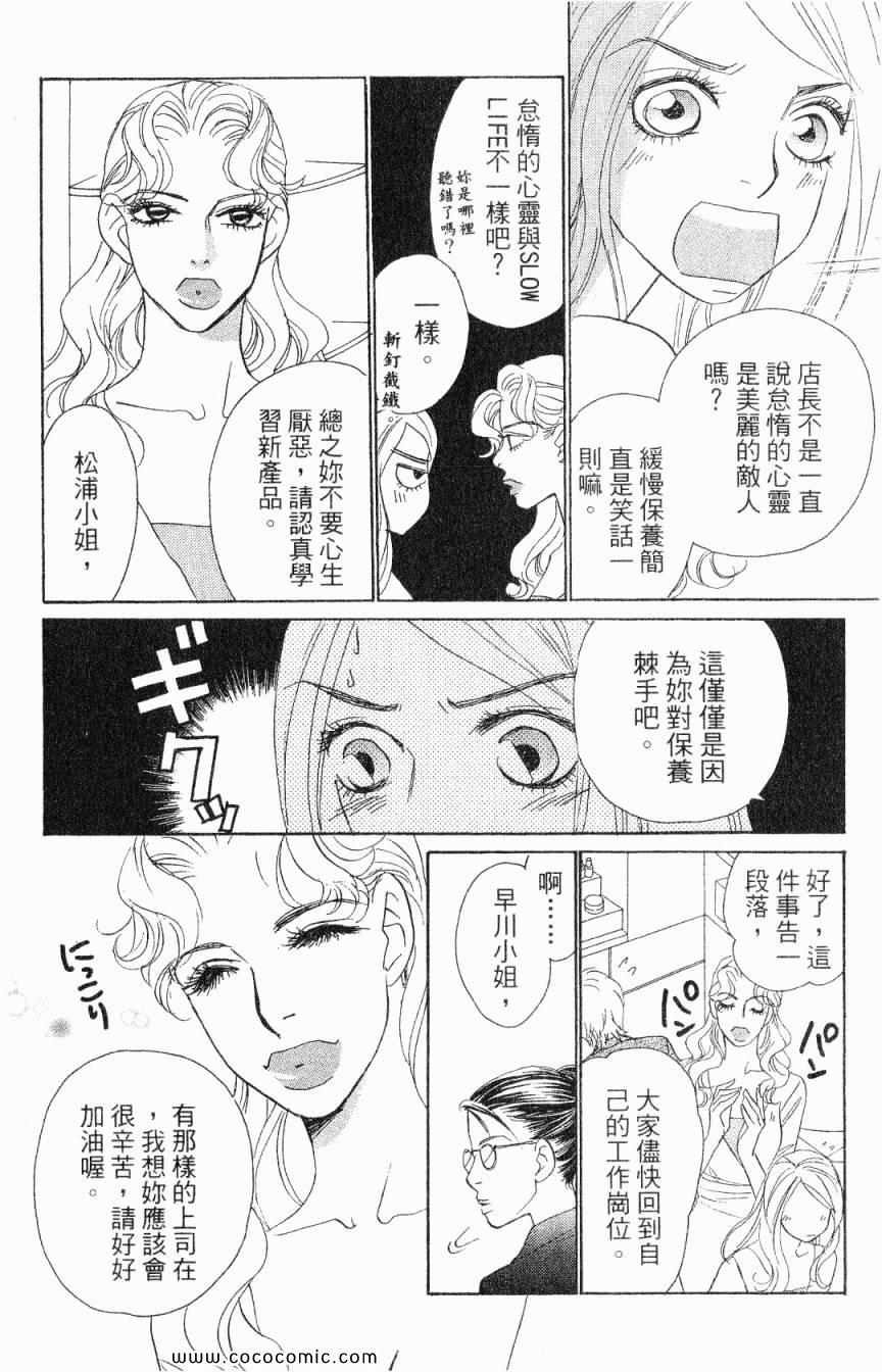 《新彩妆美人》漫画 01卷