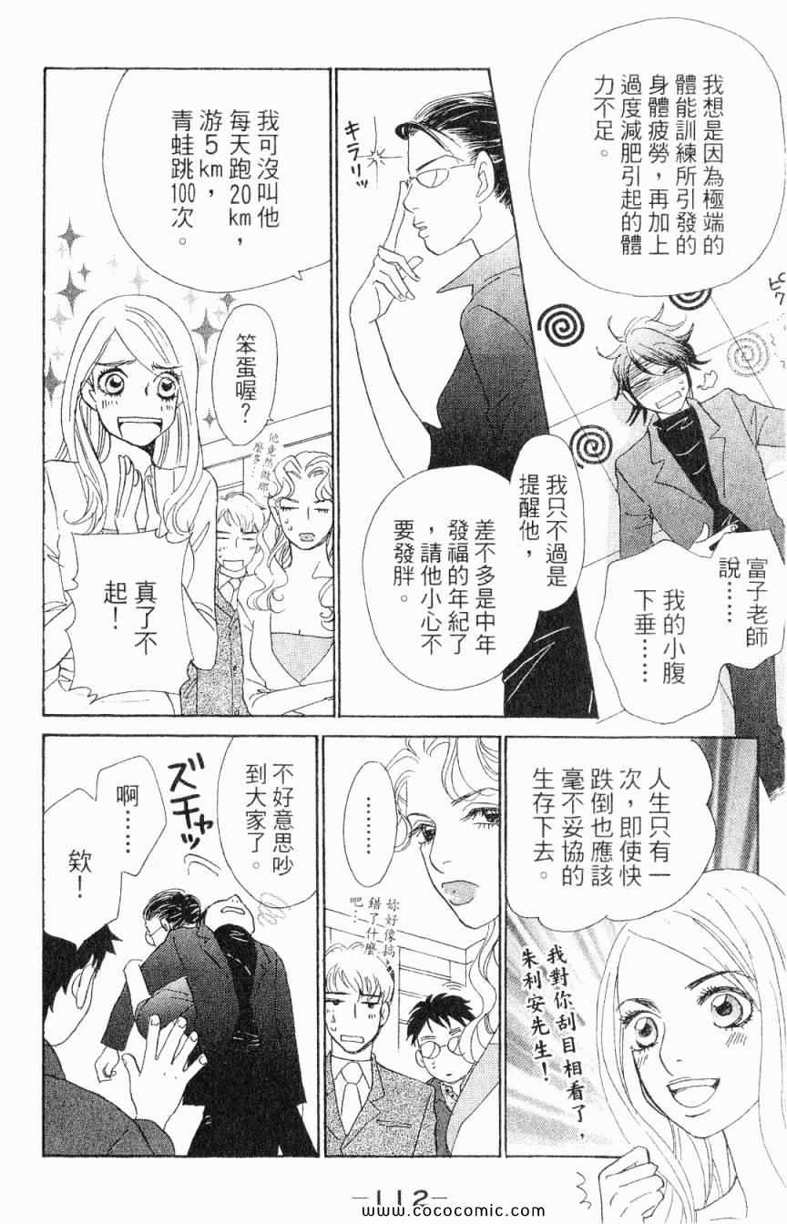 《新彩妆美人》漫画 01卷