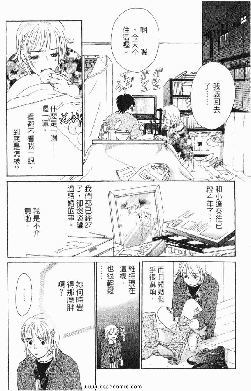 《新彩妆美人》漫画 01卷