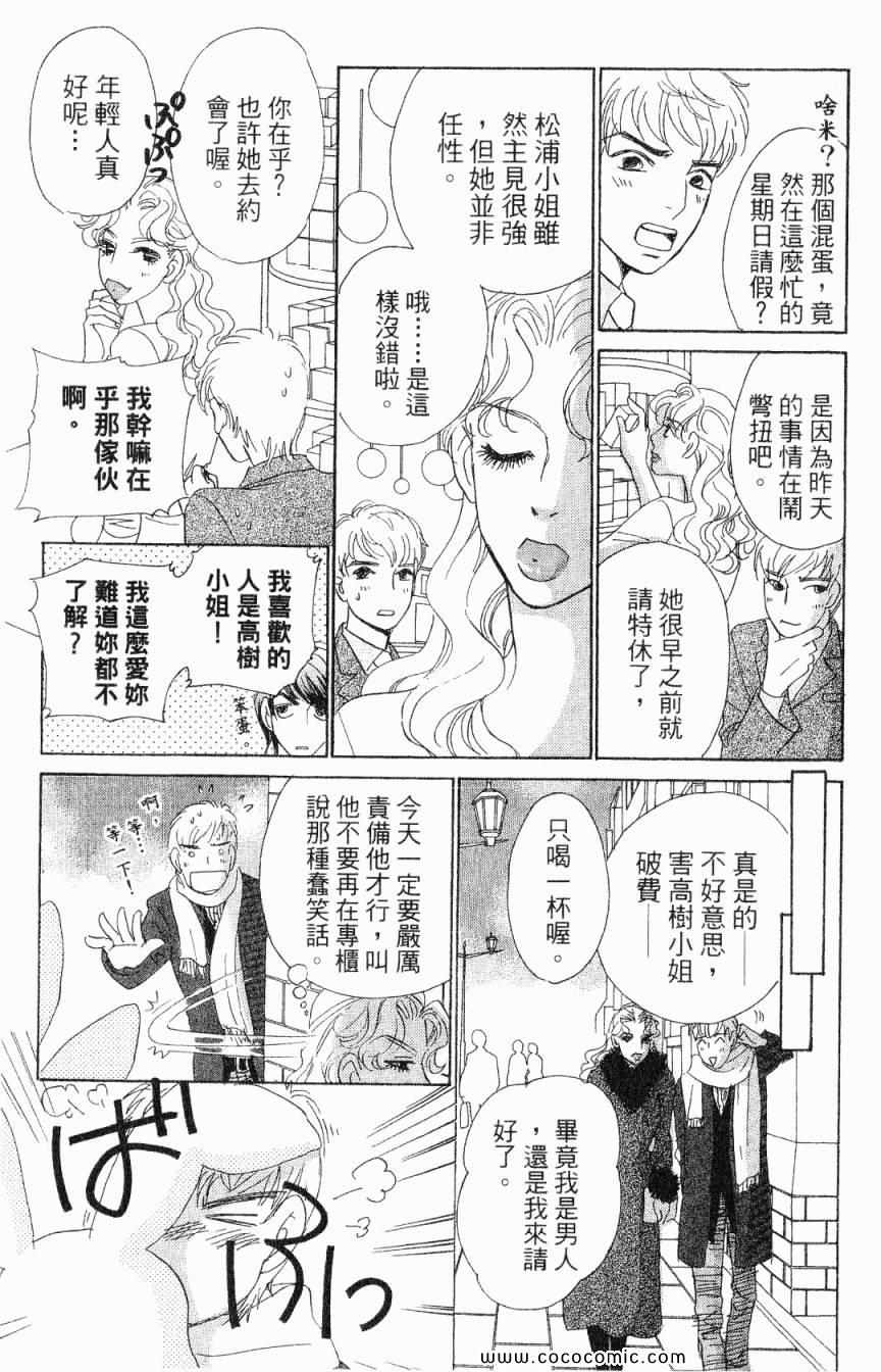 《新彩妆美人》漫画 01卷