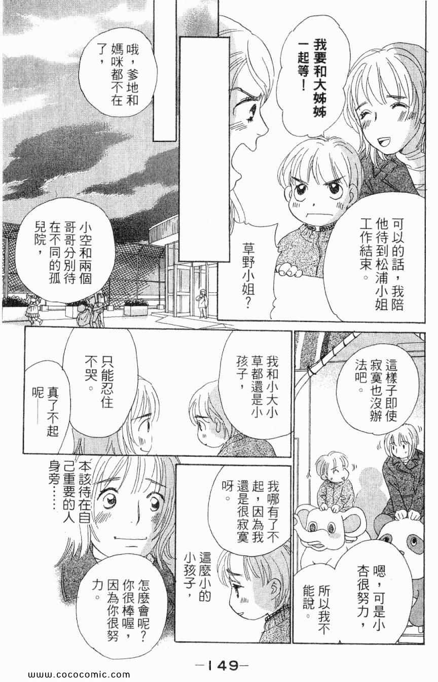 《新彩妆美人》漫画 01卷