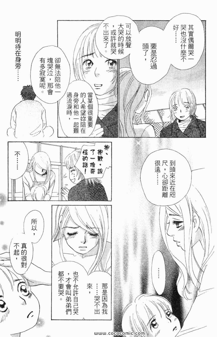 《新彩妆美人》漫画 01卷