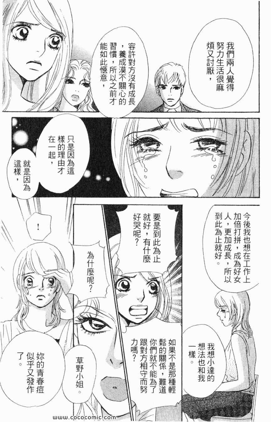 《新彩妆美人》漫画 01卷