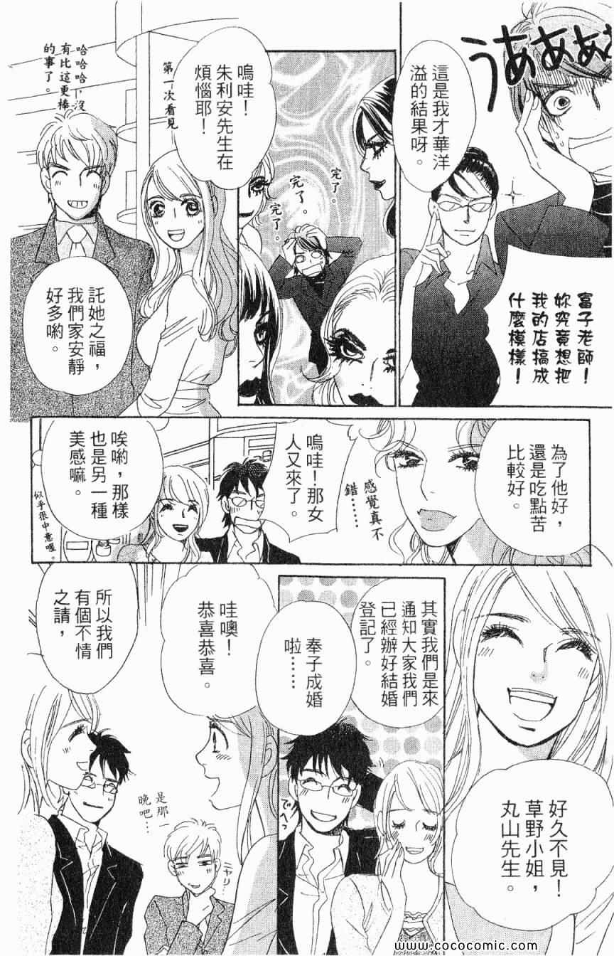 《新彩妆美人》漫画 01卷