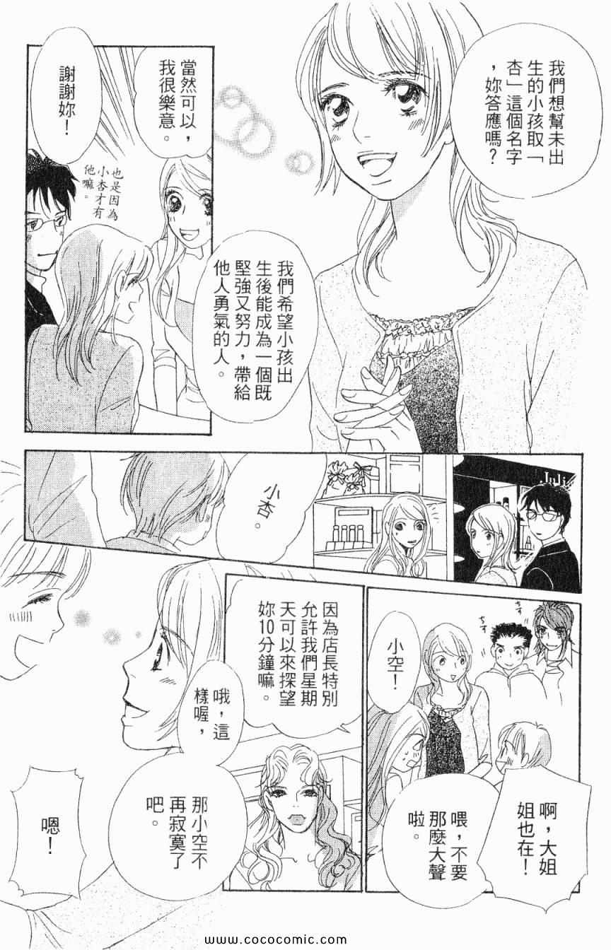 《新彩妆美人》漫画 01卷