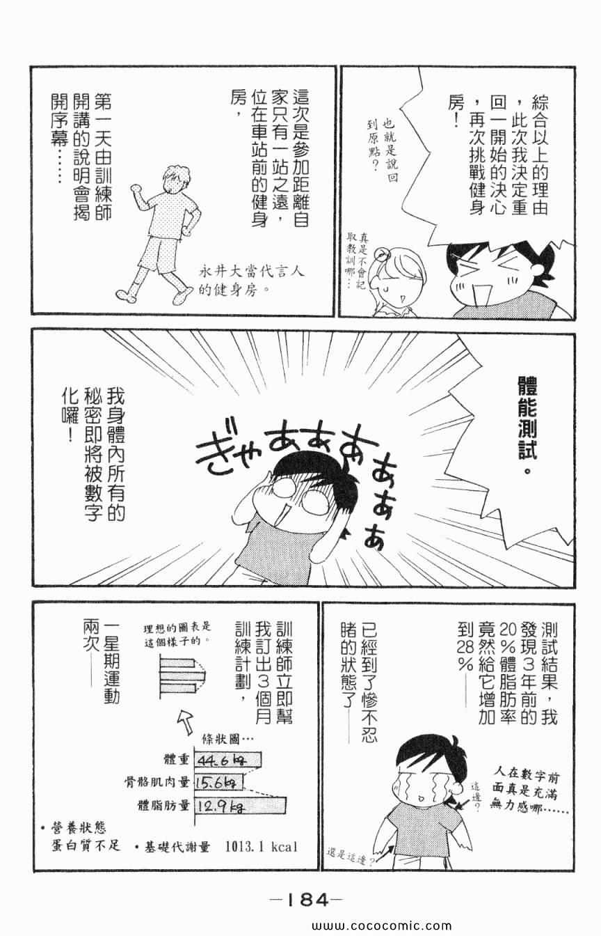 《新彩妆美人》漫画 01卷