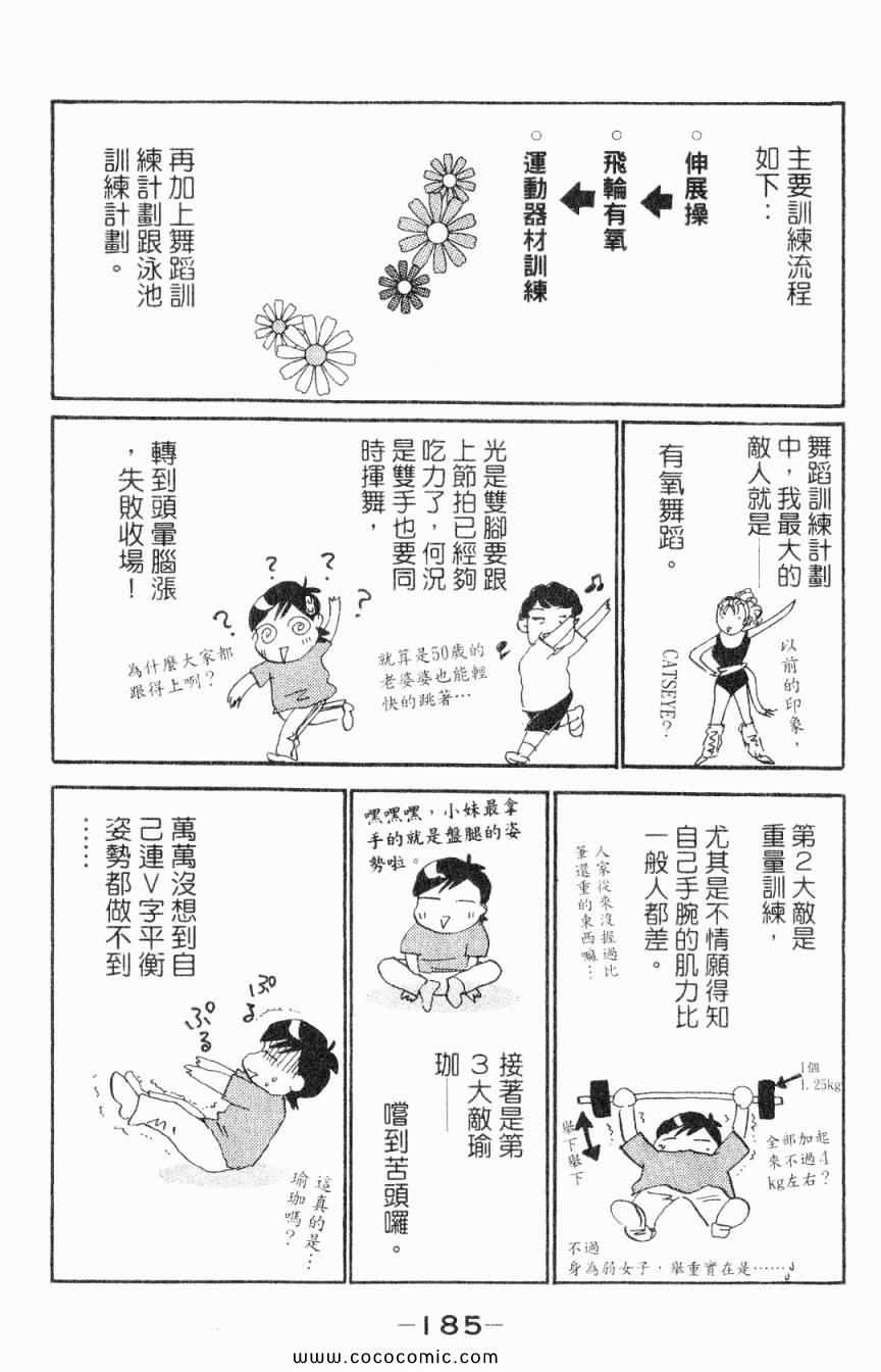 《新彩妆美人》漫画 01卷