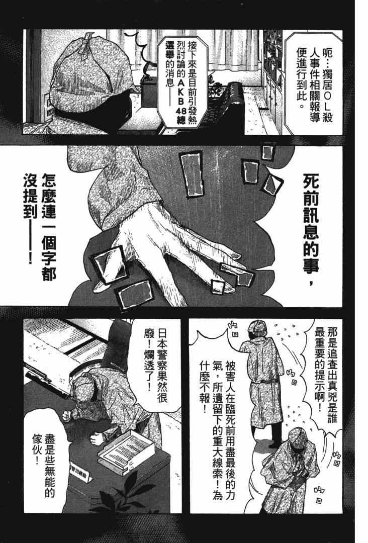 《感应少年EIJI新章》漫画 新章 04卷