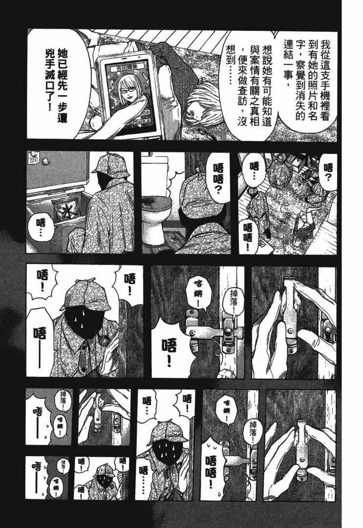 《感应少年EIJI新章》漫画 新章 04卷