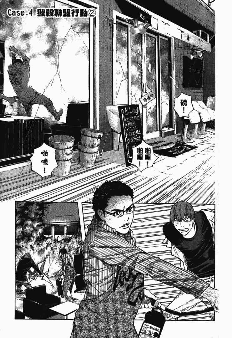 《感应少年EIJI新章》漫画 新章 05卷