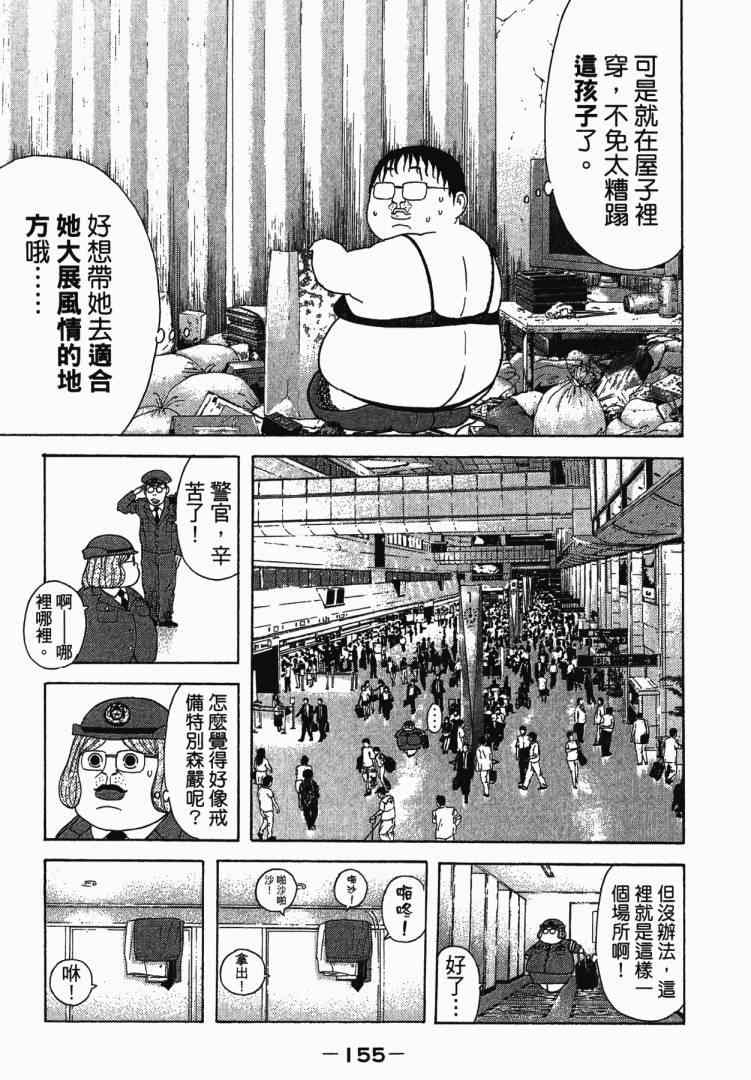 《感应少年EIJI新章》漫画 新章 05卷