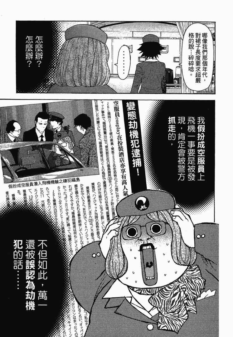 《感应少年EIJI新章》漫画 新章 05卷