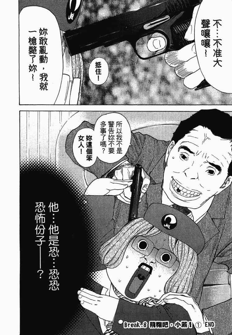 《感应少年EIJI新章》漫画 新章 05卷