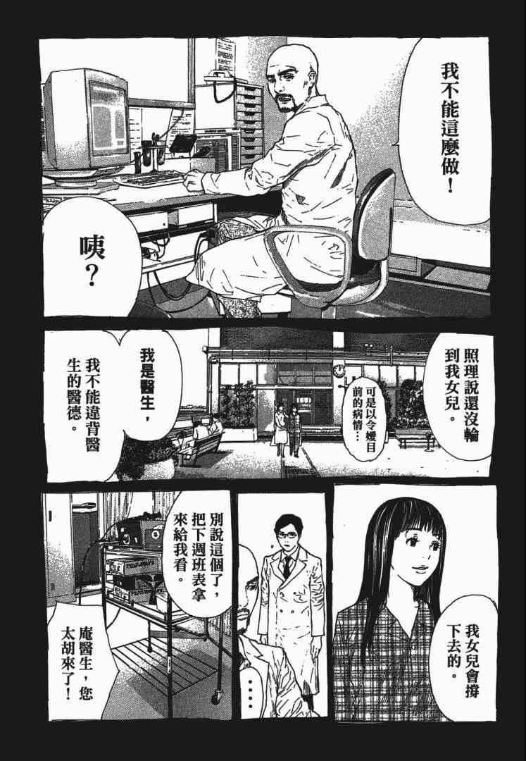 《感应少年EIJI新章》漫画 新章 06卷