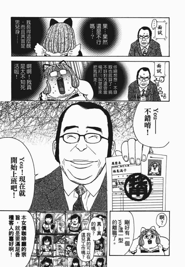 《感应少年EIJI新章》漫画 新章 06卷