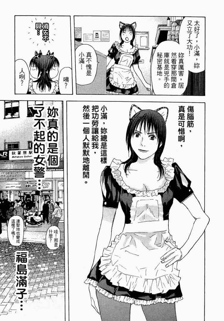 《感应少年EIJI新章》漫画 新章 07卷