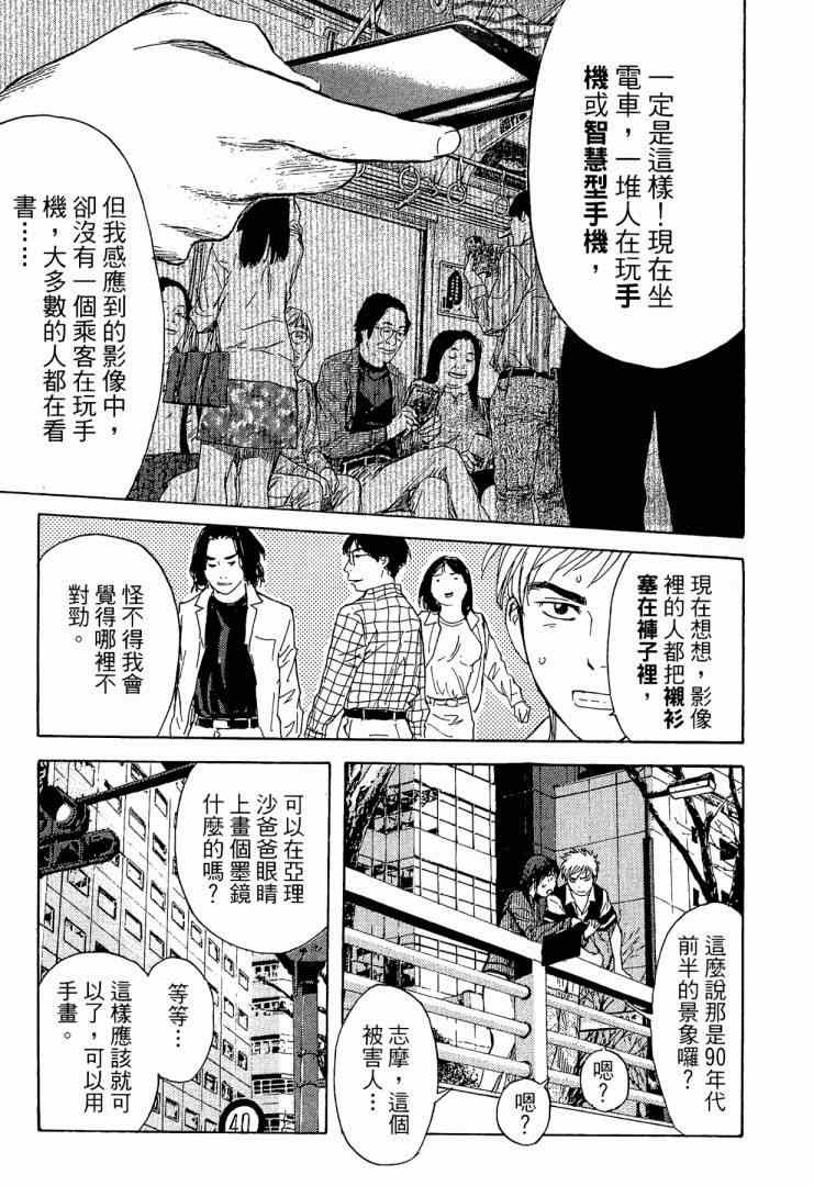 《感应少年EIJI新章》漫画 新章 07卷