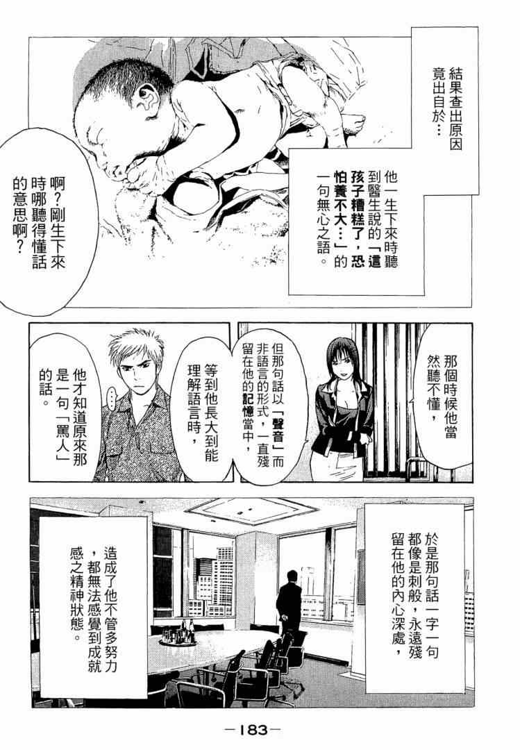 《感应少年EIJI新章》漫画 新章 07卷