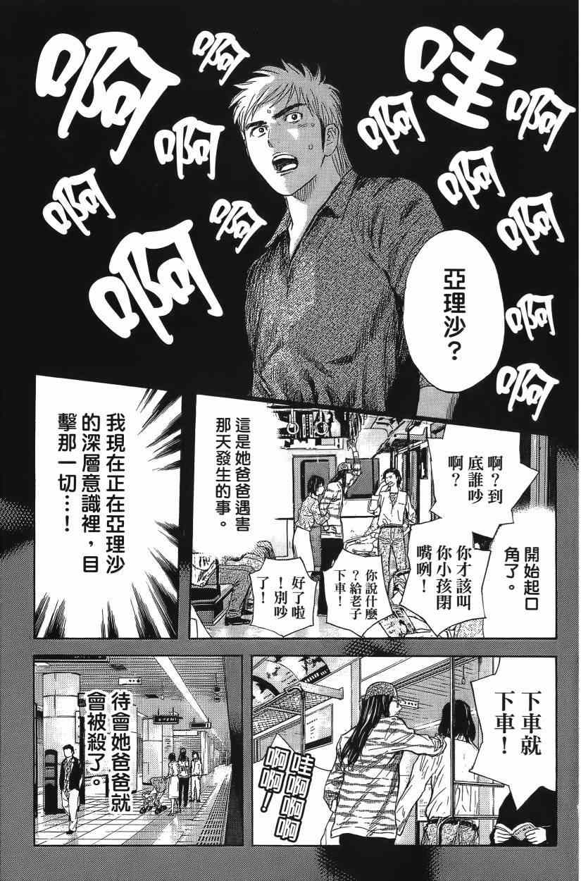 《感应少年EIJI新章》漫画 新章 08卷