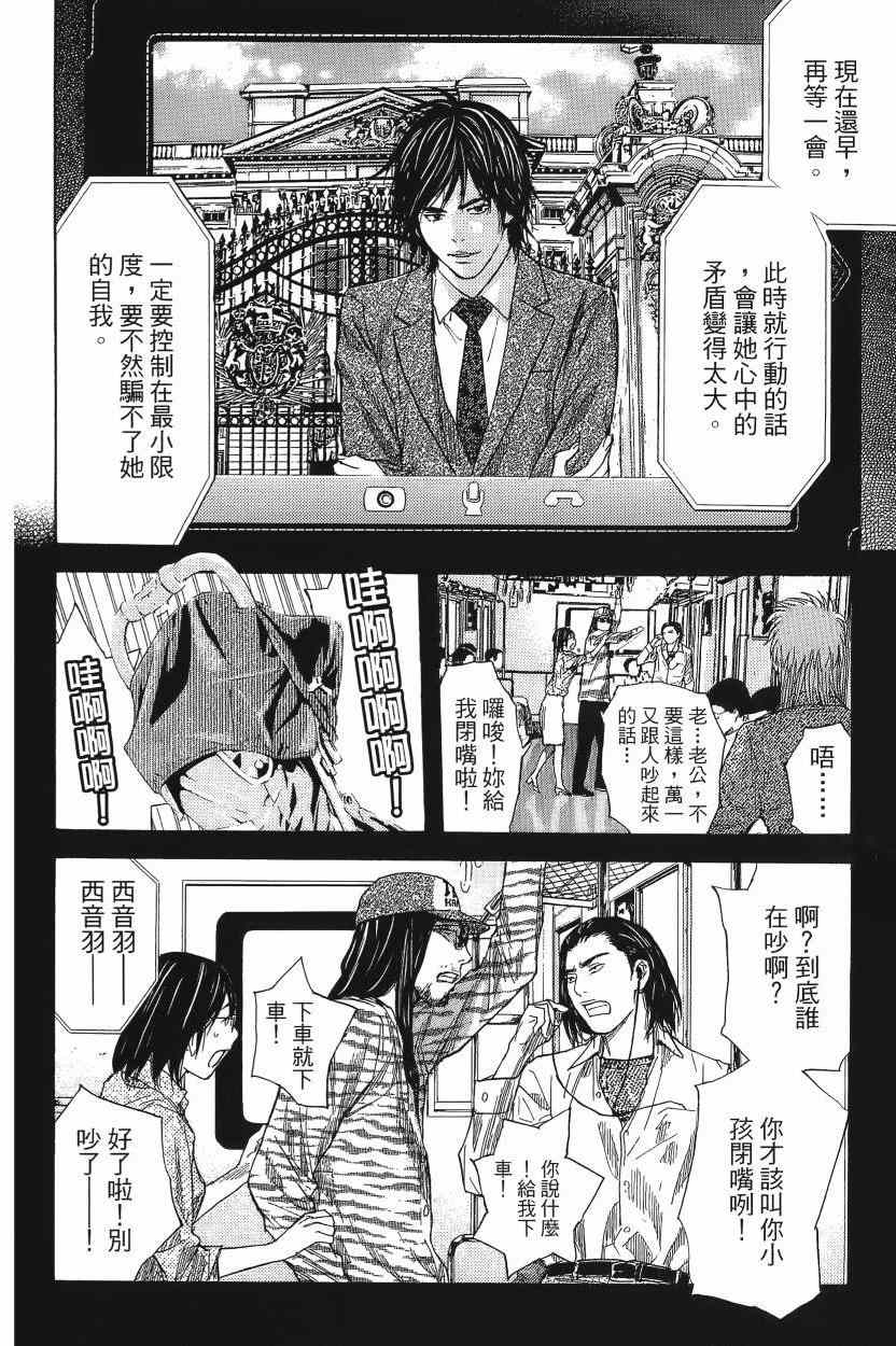 《感应少年EIJI新章》漫画 新章 08卷