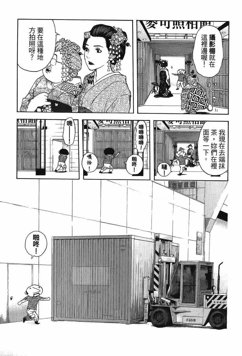 《感应少年EIJI新章》漫画 新章 08卷