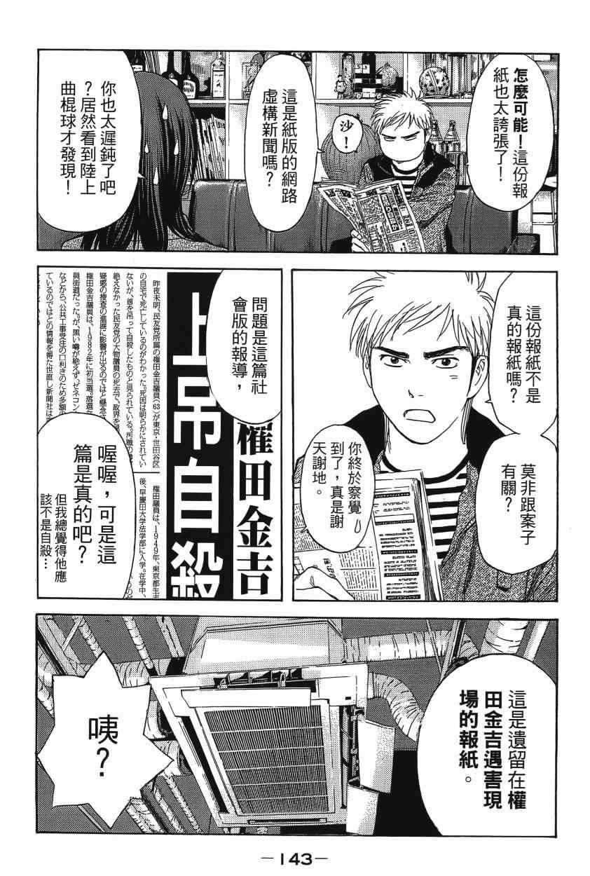 《感应少年EIJI新章》漫画 新章 08卷