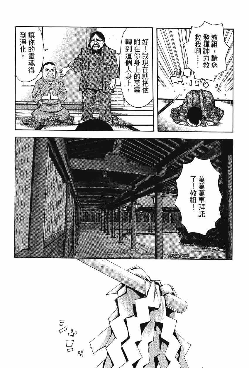 《感应少年EIJI新章》漫画 新章 08卷