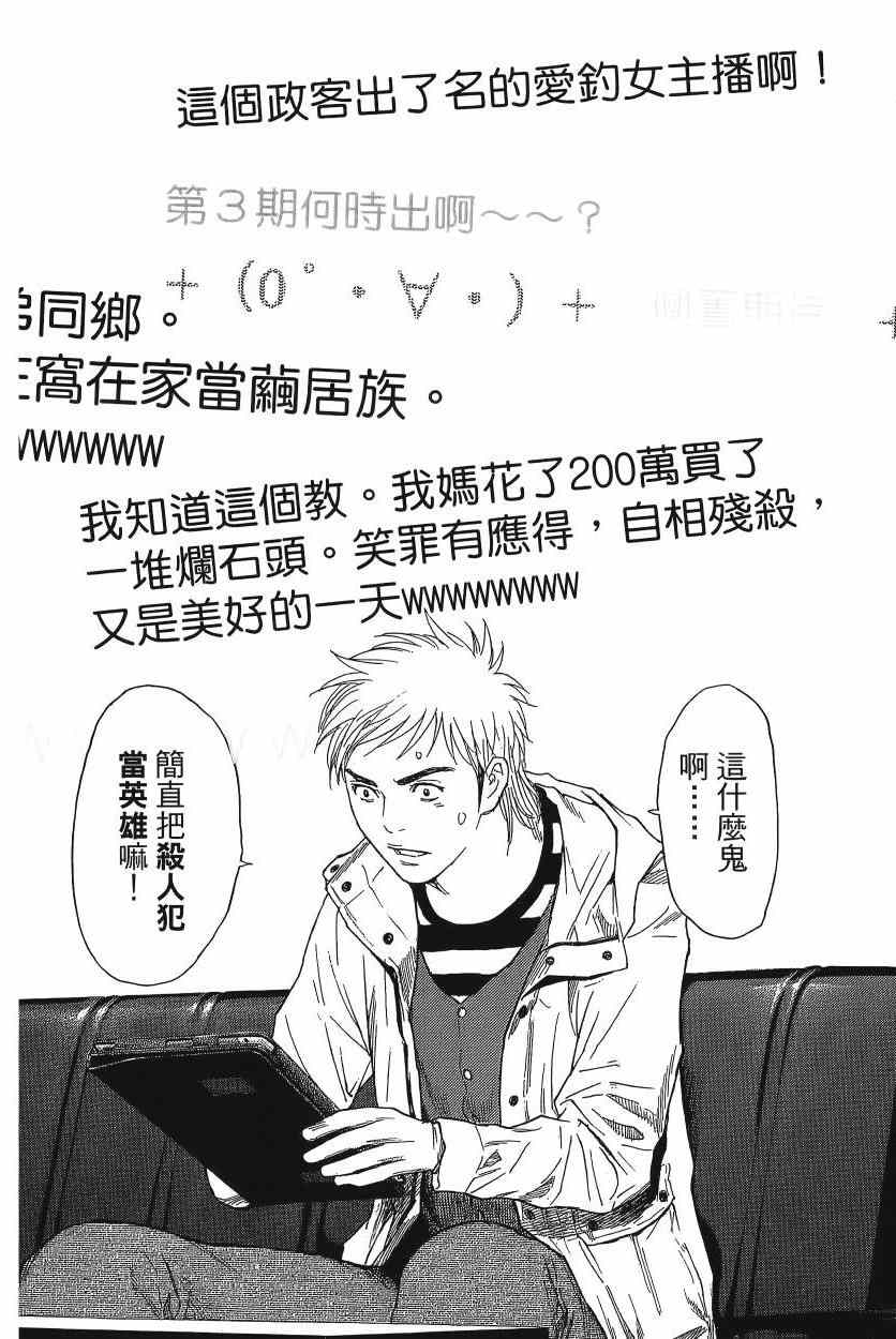 《感应少年EIJI新章》漫画 新章 08卷